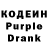 Codein напиток Lean (лин) sveta babii